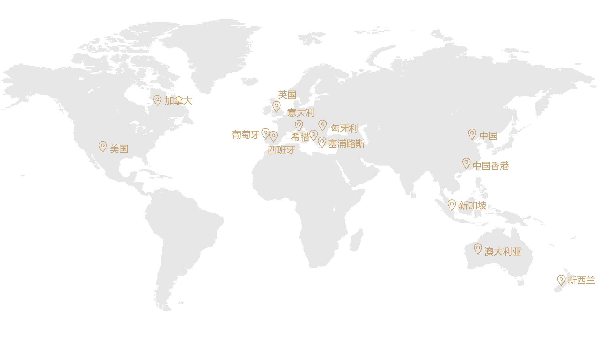 新鸿出国全球服务网络地图