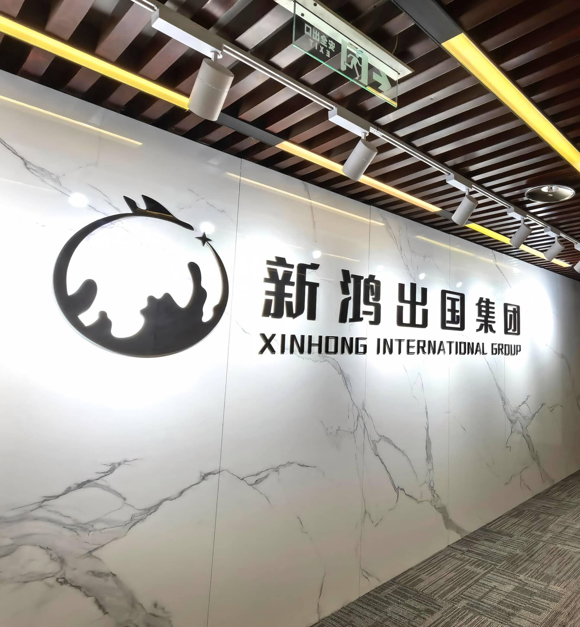 Contact Xinhong